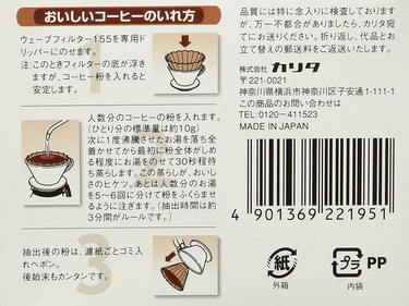 Kalita 155 Filter Papers